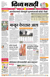 Latest Marathi Newspaper